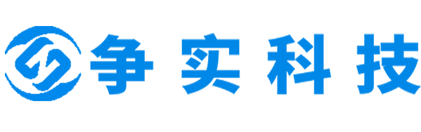 贺州互联网医院建设与牌照申请专家|争实科技有限公司